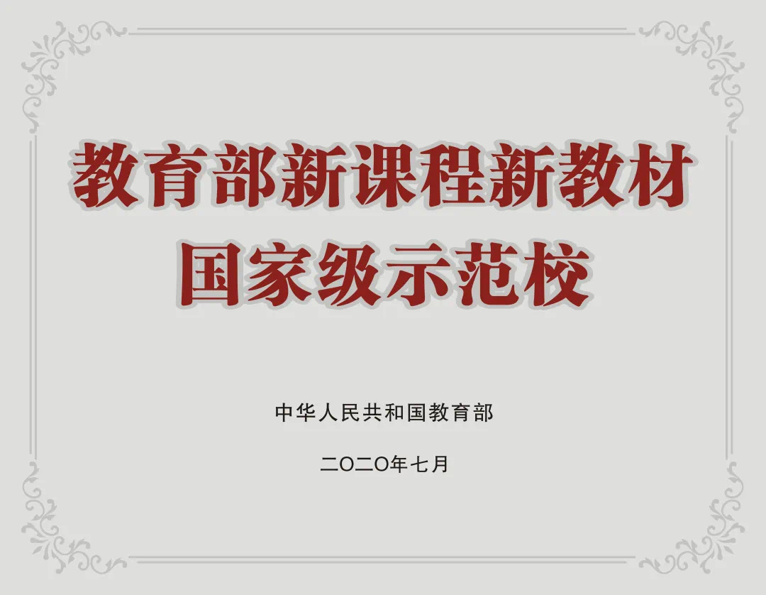 ���������u�x�顰��ͨ�������n���½̲Č�ʩ���Ҽ�ʾ��У